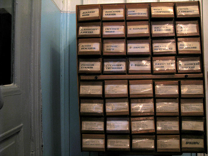 Стара картотека бібліотеки в будинку вчителя в Горлівці