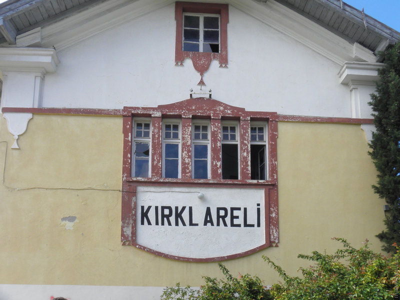 Напис «Kırklareli» на стіні вокзала. Киркларелі, Туреччина