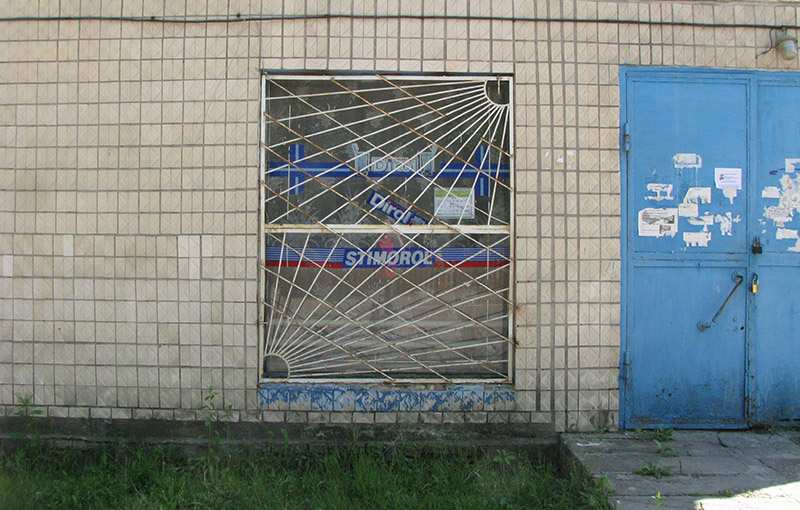 Старые логотипы Dirol, Stimorol в зарешёченном окне Пирновского магазина
