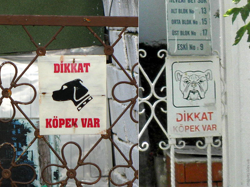 Таблички «Осторожно! Злая собака!» — Dikkat! Kopek var! Турция