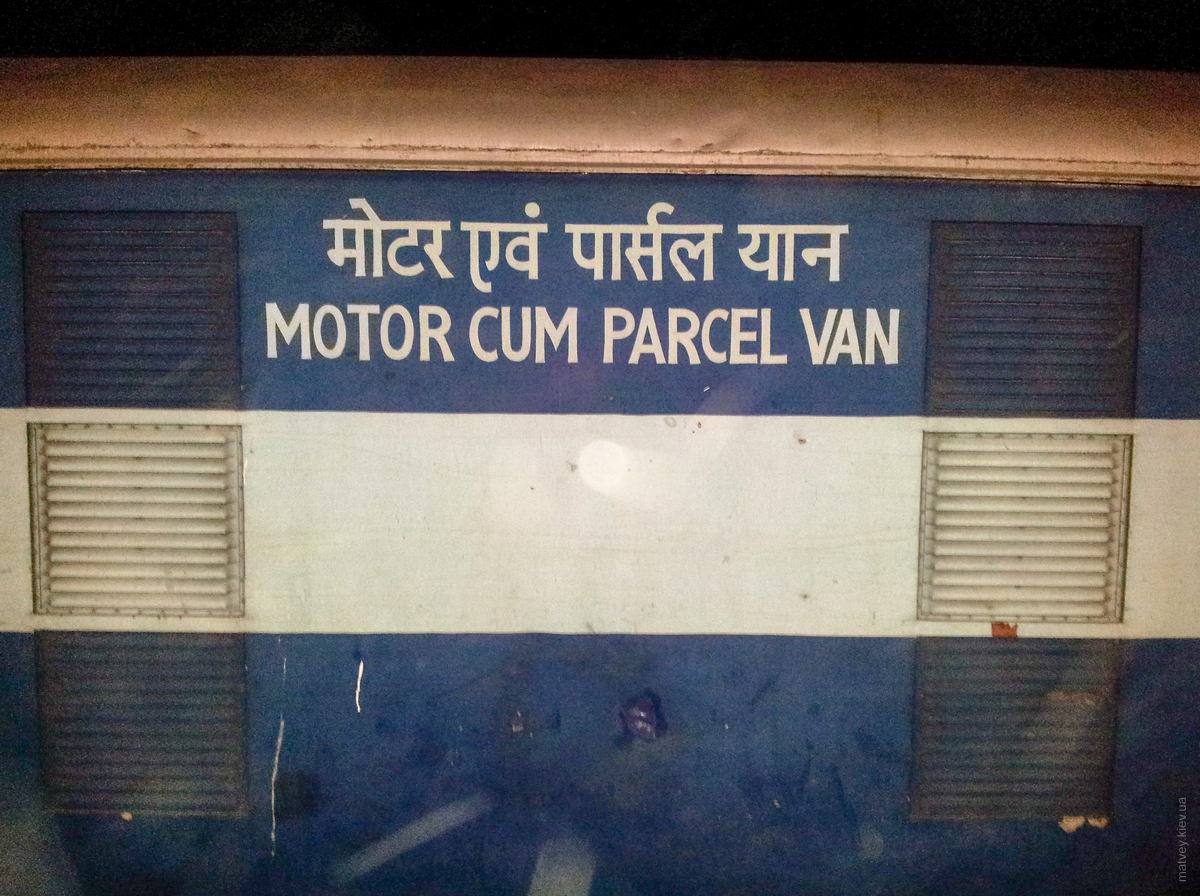 motor cum parcel van