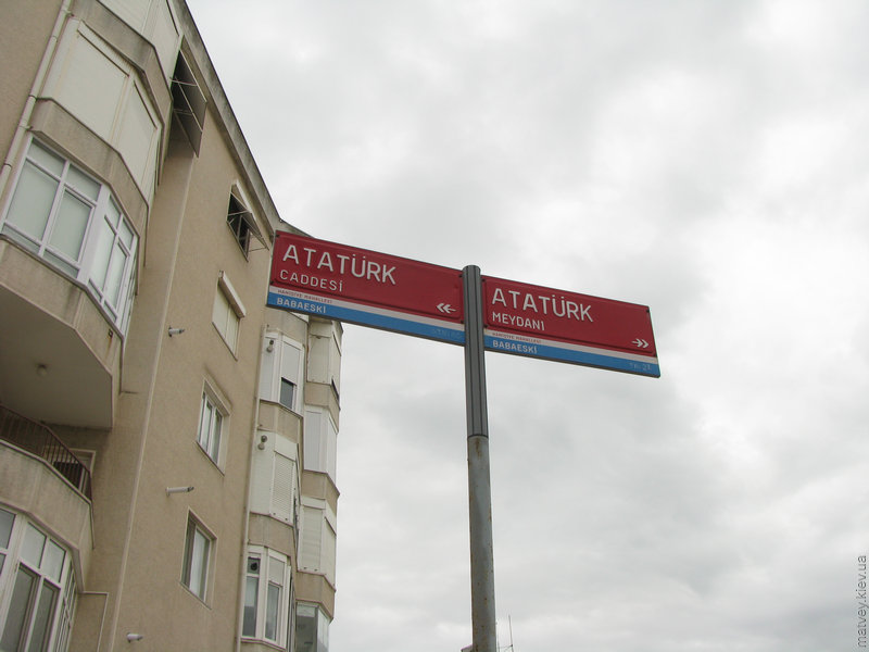 Ataturk caddesi, meydani road sign. Туреччина, Бабаескі