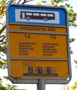 знак автобусної зупинки в Батумі
