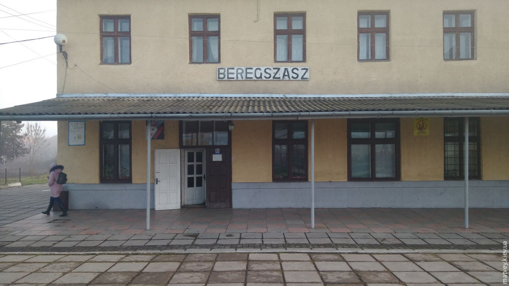Надпись Beregszasz на вокзале. Берегово