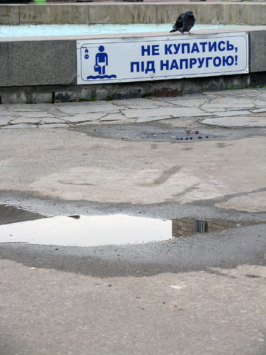 Бортик неработающего поющего фонтана в Черкассах