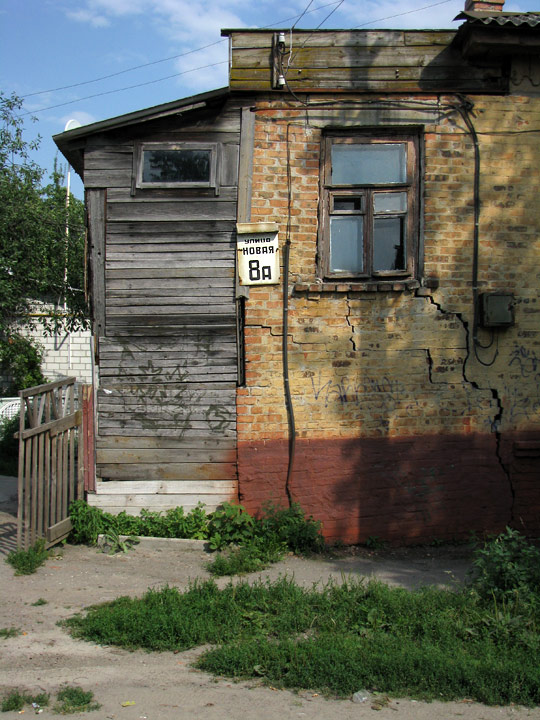 Чернигов, улица Новая, дом 8а с трещинами в стене и старым деревянным забором