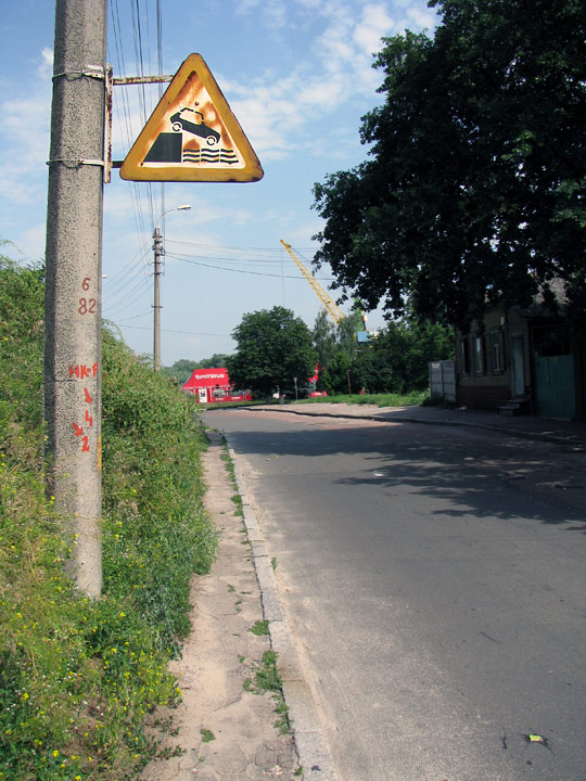 Знак «якщо машина впаде у воду, то заіржавіє» у Чернігові