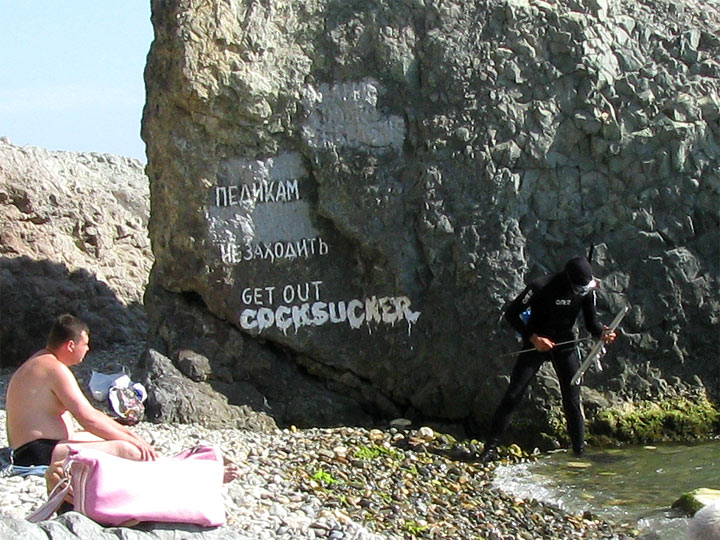 Ныряльщик на фоне неприличной надписи на Яшмовом пляже на мысе Фиолент.
