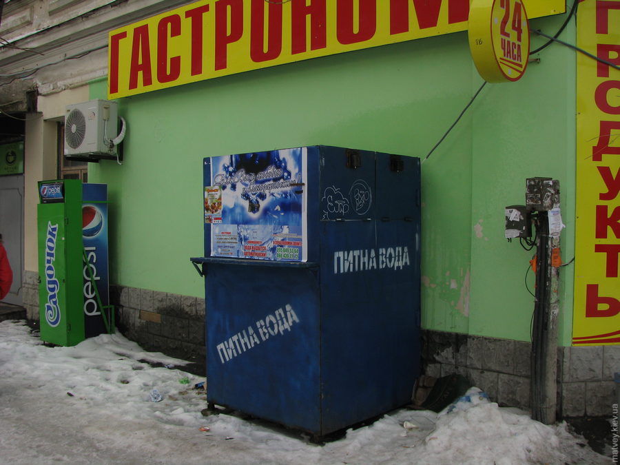 Питна вода. Синя будка. Зима. Херсон, Україна.