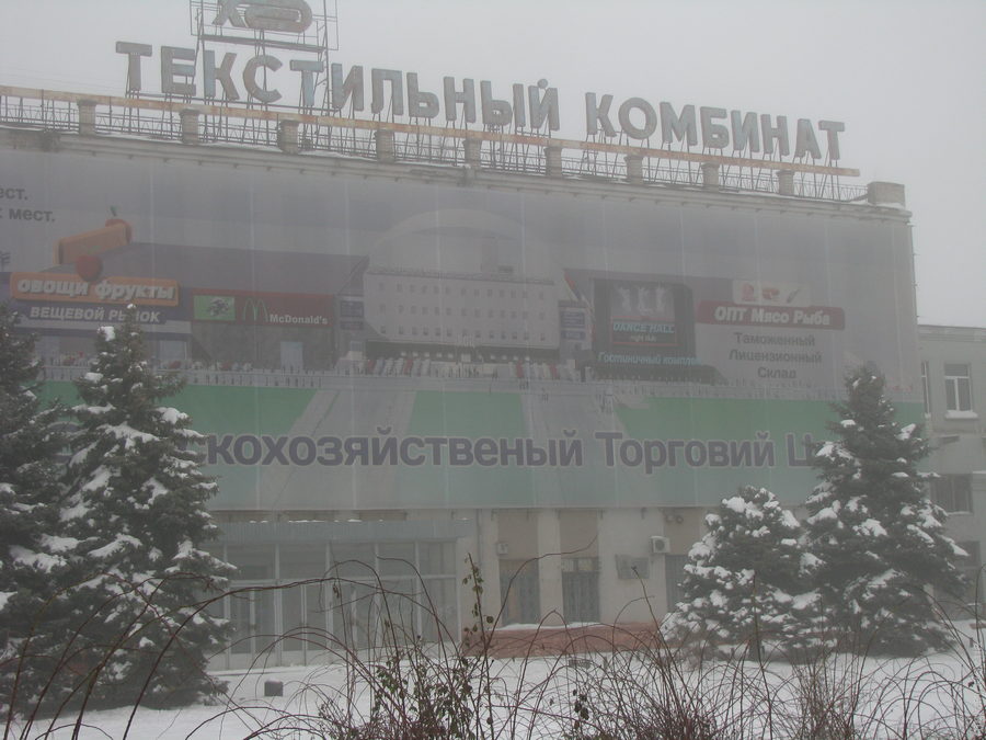 Помилки на фасаді заводу. Зима. Херсон, Україна.