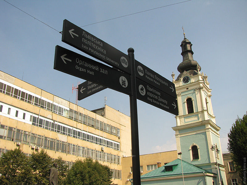 Навигационные таблички во Львове около Русалки Дністрової