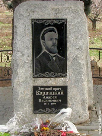Надгробный камень с портретом Корвацкого