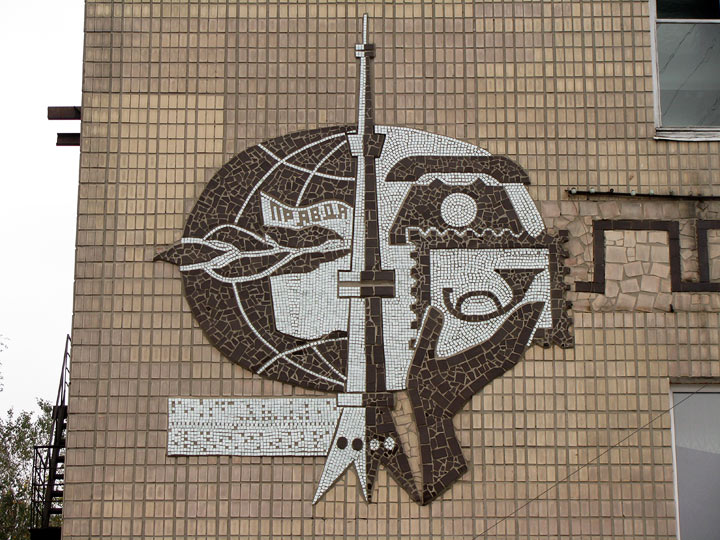 Советская мозаика на фасаде нежинского главпочтамта