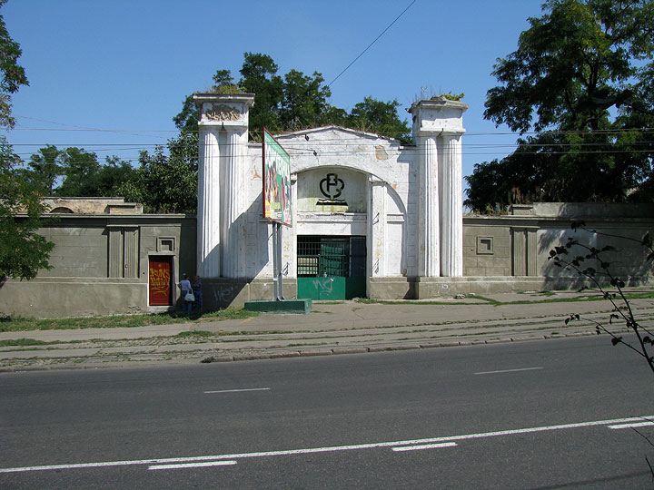 Старые ворота Судоремонтного завода в Одессе