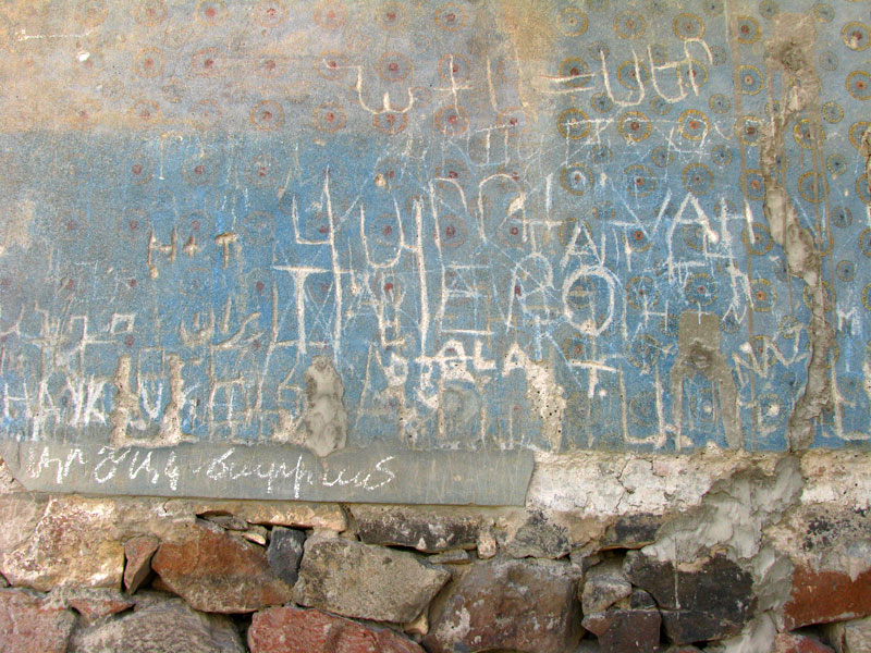 Современные надписи на древней стене Эребуни