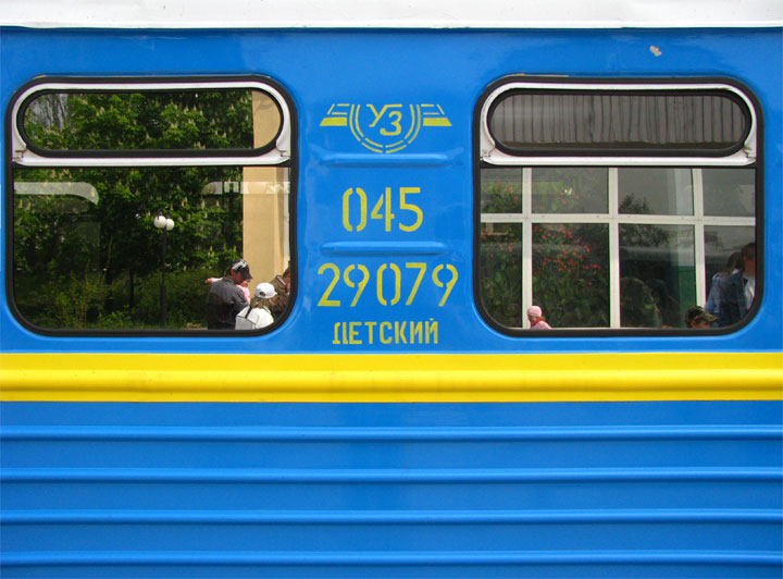 Детский железнодорожный вагон 045 29079 в Запорожье