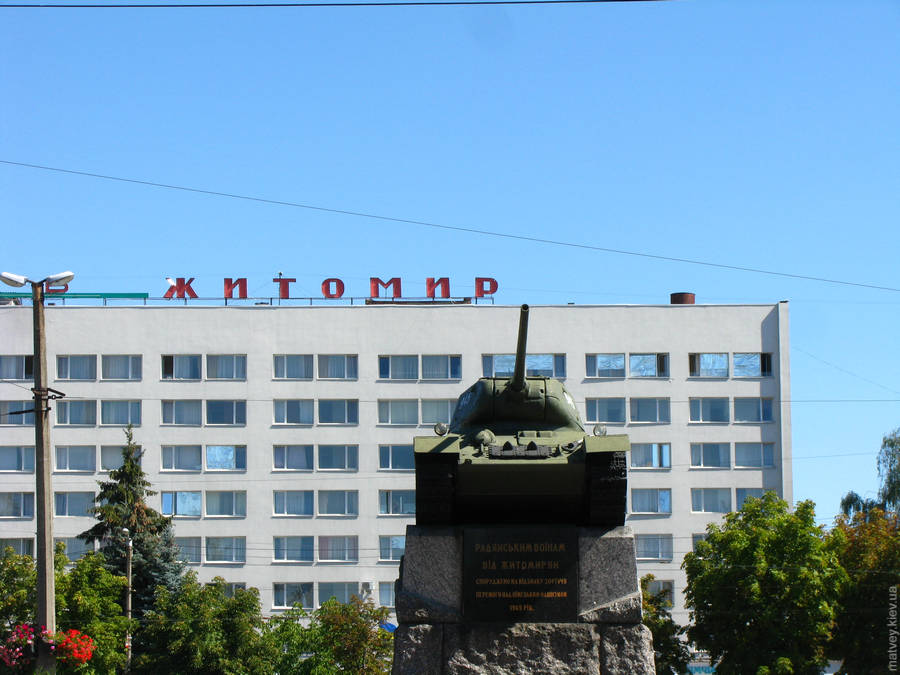 Танк на фоне советской гостиницы «Житомир»